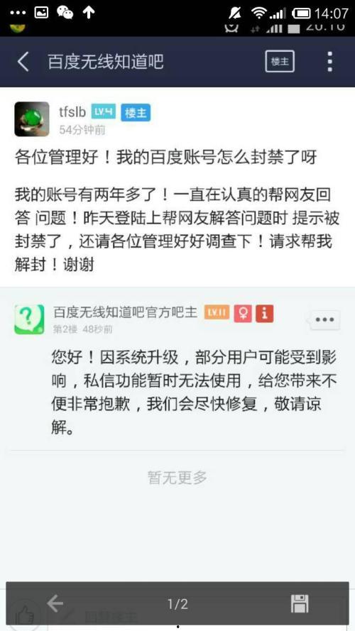 为什么头条突然私信不了,揭秘突然无法发送私信的原因”